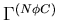 $\Gamma^{(N\phi C)}$