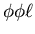 $\phi\phi\ell$