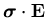 $\mbox{\boldmath$\sigma$}\cdot\dot{{\bf E}}$